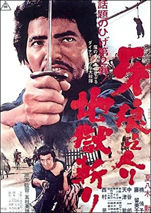 دانلود فیلم Samurai Wolf II