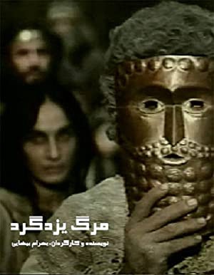 دانلود فیلم Death of Yazdgerd