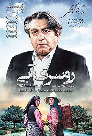 دانلود فیلم Rusari Abi