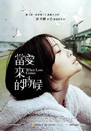 دانلود فیلم When Love Comes