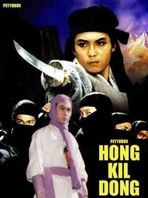 دانلود فیلم Hong Kil-dong