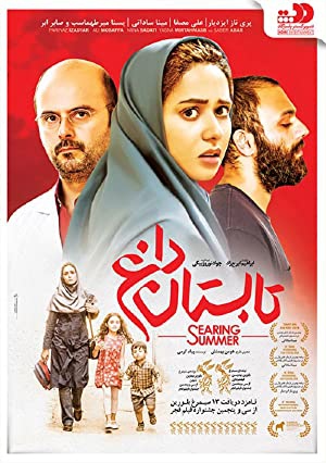 دانلود فیلم Searing Summer