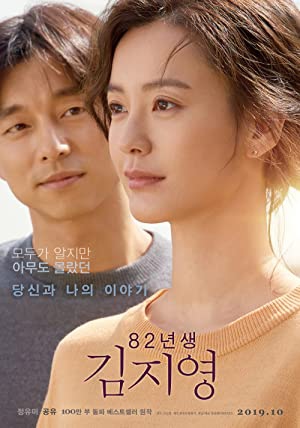 دانلود فیلم Kim Ji-young Born 1982