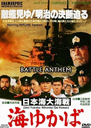 دانلود فیلم Battle Anthem