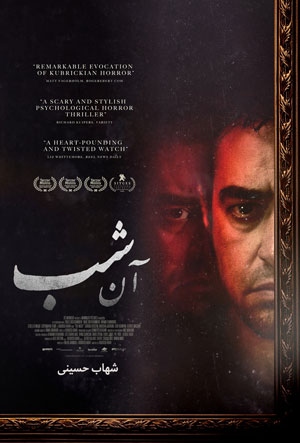 دانلود فیلم The Night