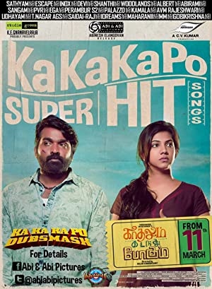 دانلود فیلم Kadhalum Kadanthu Pogum