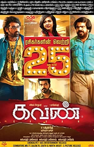 دانلود فیلم Kavan