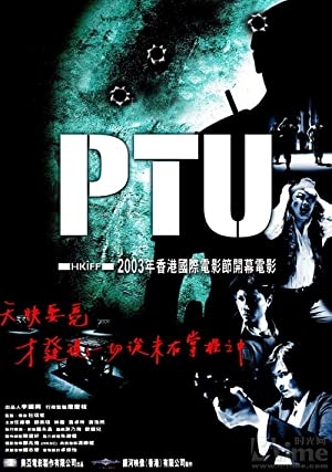 دانلود فیلم PTU