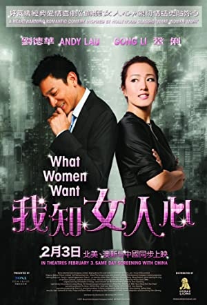 دانلود فیلم What Women Want