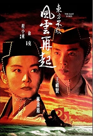 دانلود فیلم Swordsman III The East Is Red