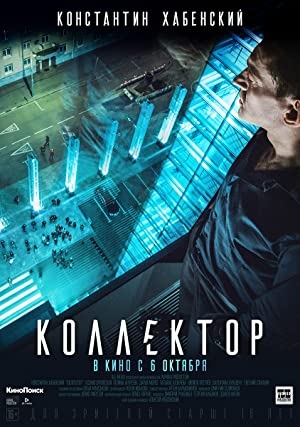 دانلود فیلم Kollektor