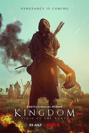 دانلود فیلم Kingdom Ashin of the North