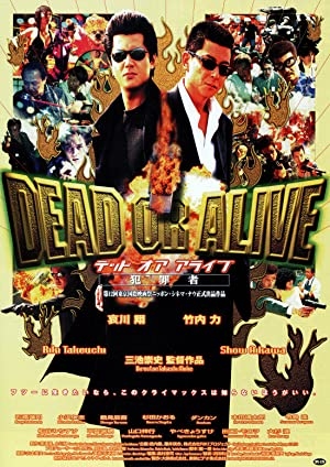 دانلود فیلم Dead or Alive Hanzaisha