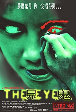 دانلود فیلم The Eye