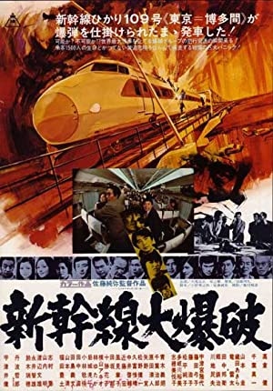 دانلود فیلم The Bullet Train