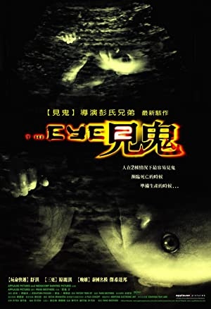 دانلود فیلم The Eye 2