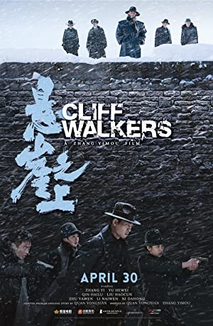 دانلود فیلم Cliff Walkers