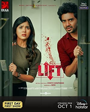 دانلود فیلم Lift