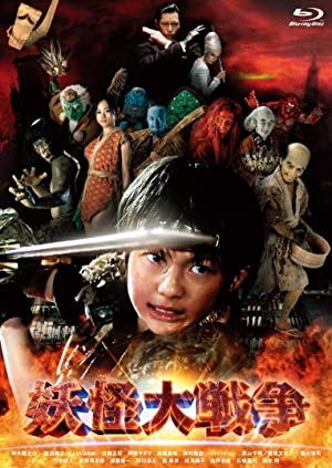 دانلود فیلم The Great Yokai War