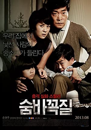 دانلود فیلم Hide and Seek