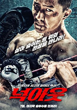 دانلود فیلم Knock Out