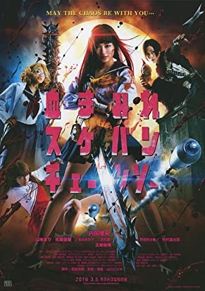 دانلود فیلم Bloody Chainsaw Girl