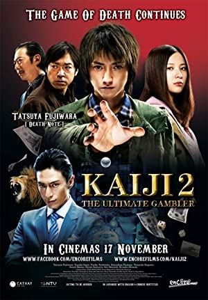 دانلود فیلم Kaiji 2 The Ultimate Gambler