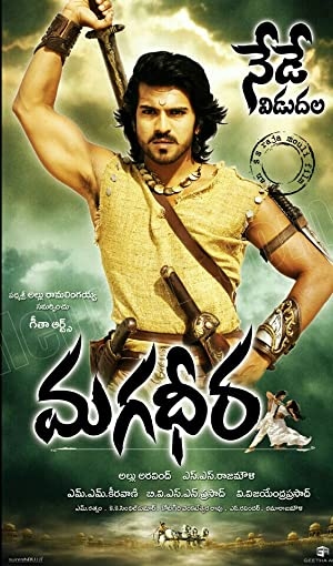 دانلود فیلم Magadheera