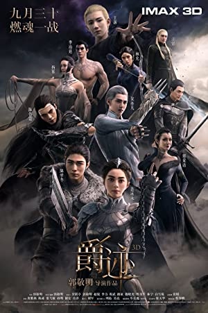 دانلود فیلم L O R D Legend of Ravaging Dynasties