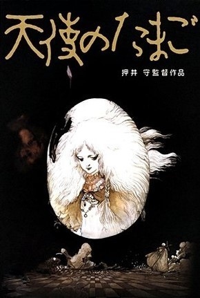 دانلود فیلم Angels Egg