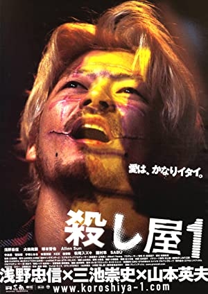 دانلود فیلم Ichi the Killer