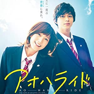 دانلود فیلم Blue Spring Ride