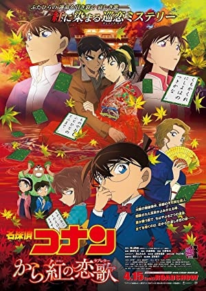 دانلود فیلم Meitantei Conan Karakurenai no raburetâ