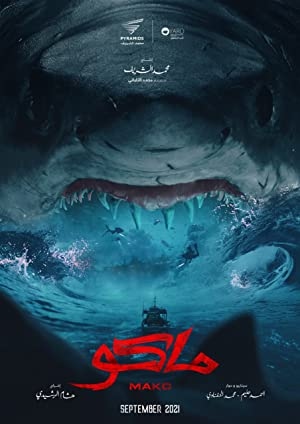 دانلود فیلم Mako