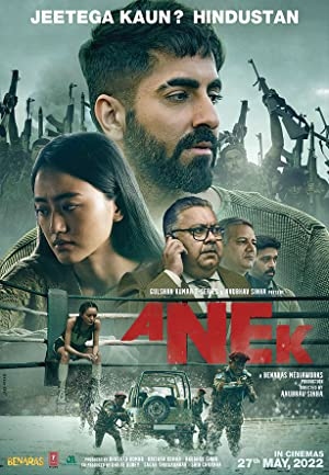 دانلود فیلم Anek