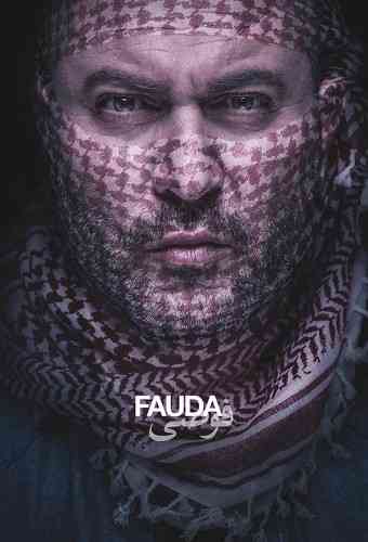 دانلود سریال Fauda