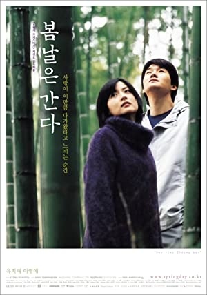 دانلود فیلم One Fine Spring Day