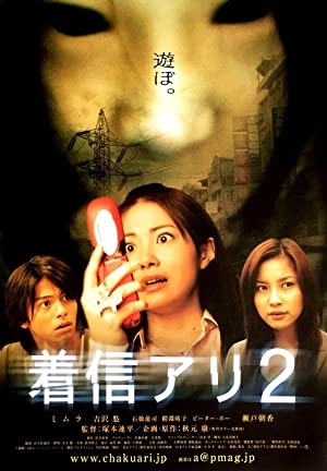 دانلود فیلم One Missed Call 2