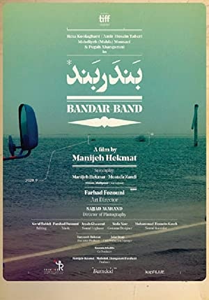 دانلود فیلم Bandar Band