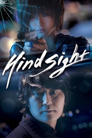 دانلود فیلم Hindsight