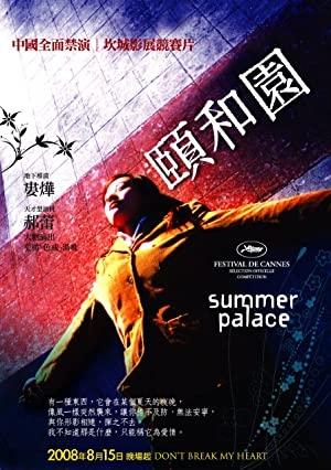 دانلود فیلم Summer Palace