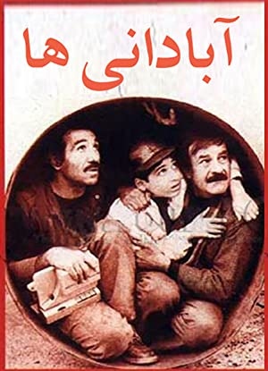 دانلود فیلم Abadaniha