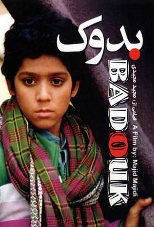 دانلود فیلم Baduk