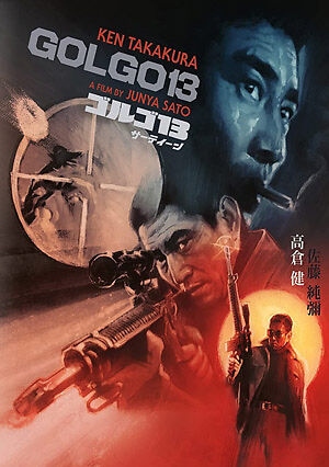 دانلود فیلم Golgo 13