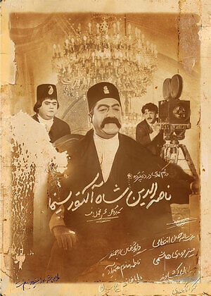 دانلود فیلم Nassereddin Shah Actore Cinema