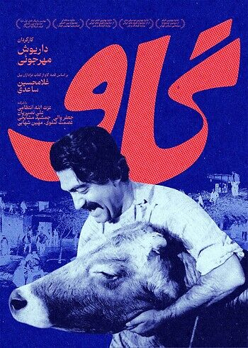 دانلود فیلم The Cow